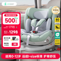 ledibaby 太空舱2 PRO 安全座椅 官配版 0-12岁 松霜绿