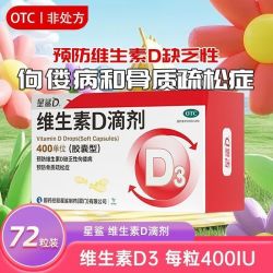 星鲨 维生素D滴剂预防和治疗佝偻病助钙吸收助力骨形成预防佝偻病