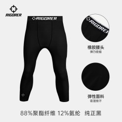 准者 跑步篮球运动训练健身裤