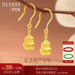 诗普琳 黄金足金福禄葫芦国风硬金拉丝耳饰耳钉耳坠七夕