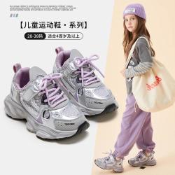 富罗迷 儿童潮酷厚底老爹鞋春秋女童百搭潮鞋运动休闲亲子跑步鞋