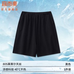 宜而爽 男士睡裤夏季薄款冰丝短裤休闲宽松家居裤可外穿青少年运动五分裤