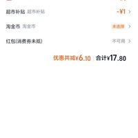订单截图缩略图