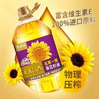 百亿补贴：香满园 新鲜日期香满园物理压榨一级进口葵花籽油5L大规格低油烟清香