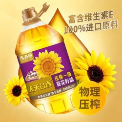 香满园 新鲜日期香满园物理压榨一级进口葵花籽油5L大规格低油烟清香