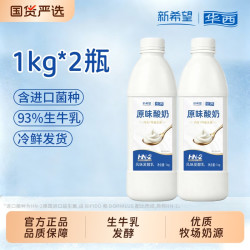 新希望 活润酸奶1kg*2瓶家庭囤货儿童学生营养低温酸奶7种益生菌