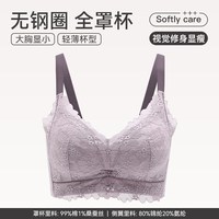 芬腾 无钢圈 女士文胸