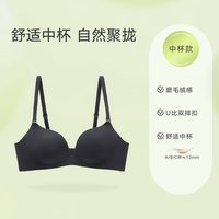 移动端：曼妮芬 聚拢文胸小胸显大内衣女舒适无痕无钢圈磨毛软支撑胸罩薄款