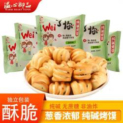 温心御品 山西特产纯碱烤馍花卷干馍丁健康零食早餐烤馒头代餐方便独立包装