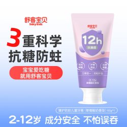舒客宝贝 三重抗糖酸防蛀儿童牙膏含氟2到12岁换牙