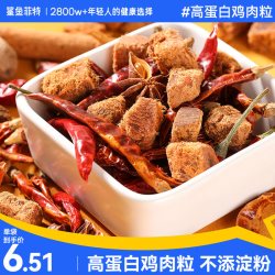 鲨鱼菲特 鸡肉粒高蛋白鸡胸肉干低风干即食办公室解馋健身代餐饱腹