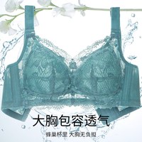 润微 乳胶内衣女薄款大胸显小胸蕾丝防下垂收副乳无钢圈大码文胸罩