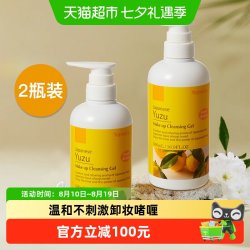 娜斯丽 柚子卸妆乳卸妆啫喱清爽卸妆500ml*2瓶温和不刺激