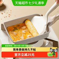 移动端、88VIP：卡罗特 玉子烧日式方形家用平底锅