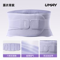 佑美 运动超薄护腰带女士专业健身透气束腰带腰椎间盘支撑久坐腰托