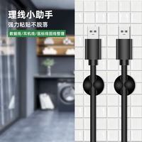 一哲 桌面自粘无痕理线固定器 30个