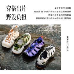 安踏 探川系列 透气耐磨 溯溪鞋