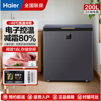 海尔 BC/BD-200GHEPG