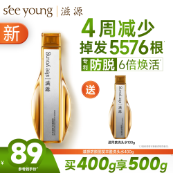 滋源 防脱洗发水