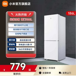 米家 小米 Xiaomi米家186升两门双开门家用节能省电出租房宿舍小冰箱 二级能效 BCD-186MDM02