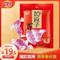 佳宝 嘉应子加应子 320g 蜜饯