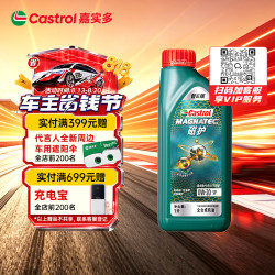 嘉实多 磁护系列 0W-20 SN级 全合成机油 1L