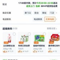 订单截图缩略图