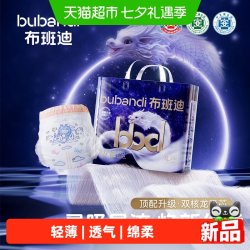 布班迪 灵龙裤pro婴儿男女宝宝通用超薄透气纸尿裤单包装