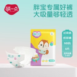 萌一点 全包臀拉拉裤3XXXL6片婴儿学步裤26-29斤试用装纸尿裤