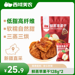 西域美农 新疆阿克苏鲜蒸苹果干 256g 128g