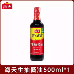 海天 厨房调味品组合生抽老抽酱油蚝油料酒黄豆酱调料组合套装