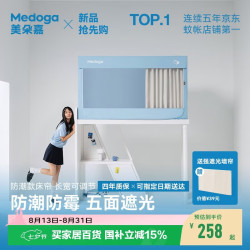 美朵嘉 26年新款学生宿舍可调节遮光防潮一体床帘0.9m上铺氧气蓝