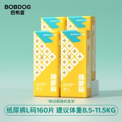 巴布豆 菠萝裤拉拉裤纸尿裤植萃弱酸L-4XL婴儿尿不湿