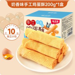 味滋源 手工鸡蛋酥鸡蛋卷奶香芝麻味传统老式糕点心休闲零食小吃s