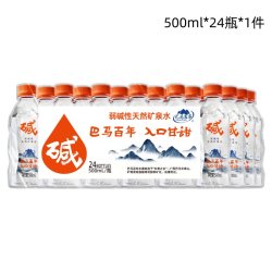 巴马百年 长寿乡巴马弱碱性天然矿泉水含锶低钠500ml瓶装小分子饮用水碱水