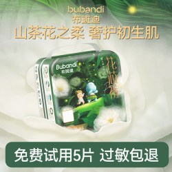 布班迪 山茶花尿不湿拉拉裤nb纸尿裤婴儿超薄透气新生男女宝宝专用