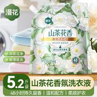 漫花 山茶花洗衣液 留香持久深层洁净香氛去污护色柔顺护衣 5.2斤*1袋