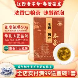 春蕾 浓香型 茉莉花茶