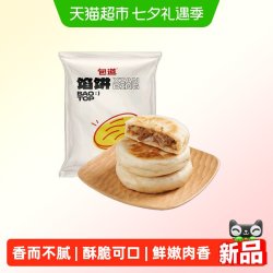 包道 馅饼冷冻早餐半成品速食加热即食酥脆烧饼袋装
