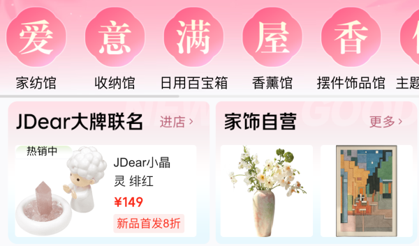 京东家居馆大促来袭！家居百货真 5 折，限时 2 天～