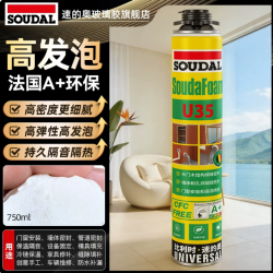 速的奥 U35防水发泡胶门窗填缝剂 750ml