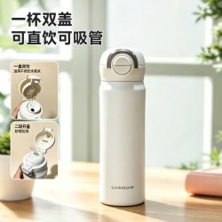 LOCK&LOCK 316L不锈钢吸管保温杯LHC3217