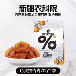 小小的我 新疆无核酸杏干农科院杏肉杏脯天然零食果干非果脯蜜饯