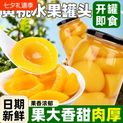 檬太萌 新鲜黄桃罐头水果罐头对半大黄桃510g大罐清甜糖水解暑整箱批发