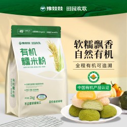 豫娃娃 有机石磨糯米粉1kg纯糯米粉糯米粉家用汤圆粉冰皮月饼粉