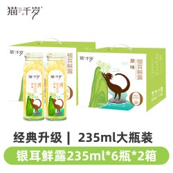 猫千岁 有机银耳鲜露雪梨银耳燕窝银耳羹鲜炖即食免煮冲泡汤旗舰店