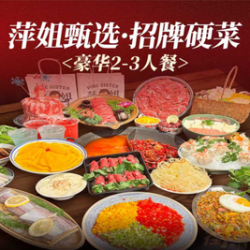 2-3人餐·含甜品