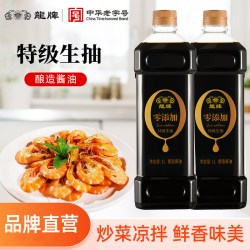 龙 牌特级生抽蘸酱炒菜炒饭酿造酱油1000ml*2瓶装