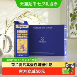 风车牧场 荷兰进口娟姗全脂牛奶1L*4礼盒装儿童纯牛奶4.5g乳蛋白