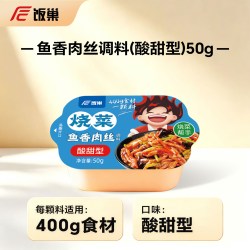 饭巢 鱼香肉丝水煮肉片火锅底料调料包红烧肉黄焖鸡酱料汁炒菜调料